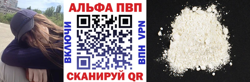 Alfa_PVP Crystall  Бавлы 