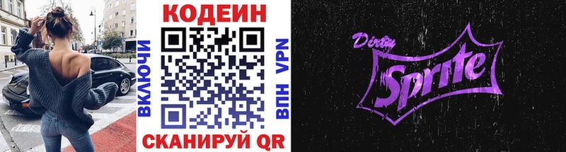 Кодеиновый сироп Lean напиток Lean (лин)  KRAKEN ссылки  Бавлы  как найти закладки 