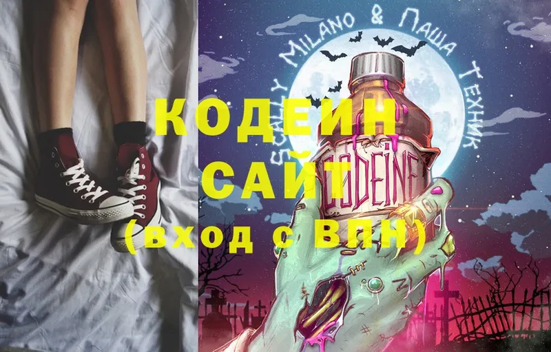 Кодеин Purple Drank  Бавлы 