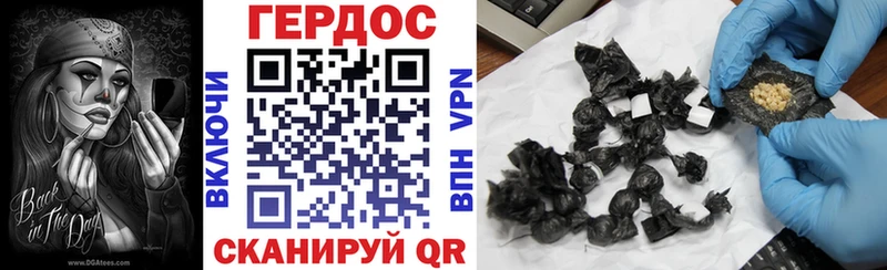 ГЕРОИН герыч Бавлы
