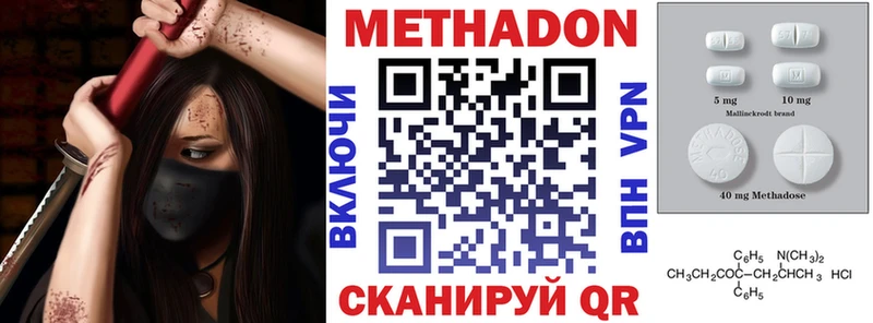 купить наркотики цена даркнет состав МЕТАДОН мёд Бавлы hydra вход