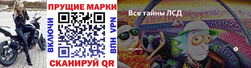 Марки 25I-NBOMe 1500мкг  hydra tor  Бавлы 